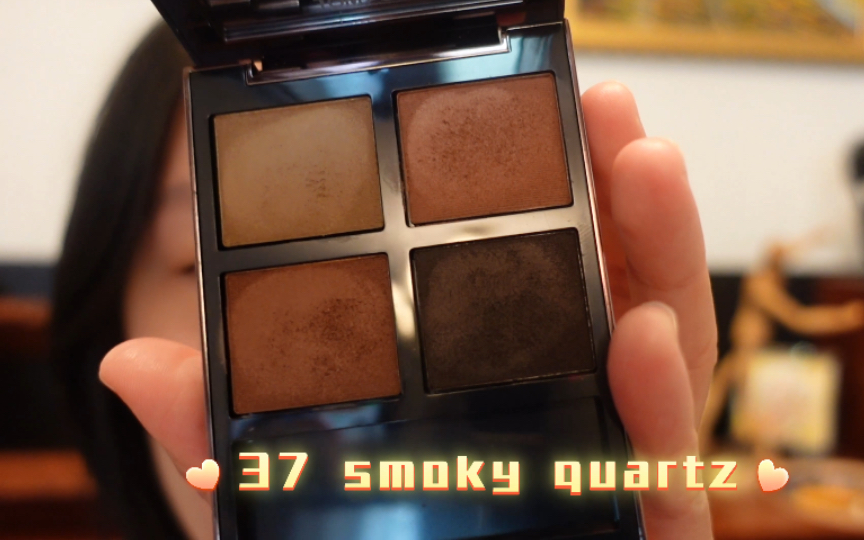 tom ford 37 smoky quartz眼影盘试色