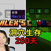 为了探索这个洞穴，我花了半年的时间_我的世界_游戏实况