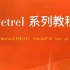 Petrel kinetix系列教程1、Kinetix介绍（set up well）