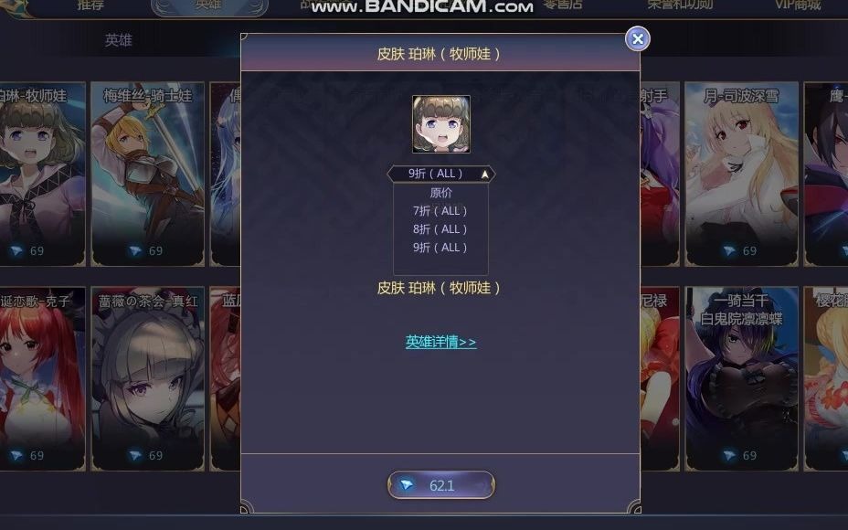 酸败英雄首胜集章白嫖皮肤第三期