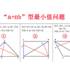 初中数学，平面几何双动点模型，逆等线