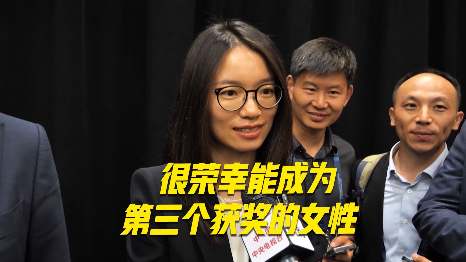 菲尔兹奖获得者王虹：勇敢去做喜欢的事