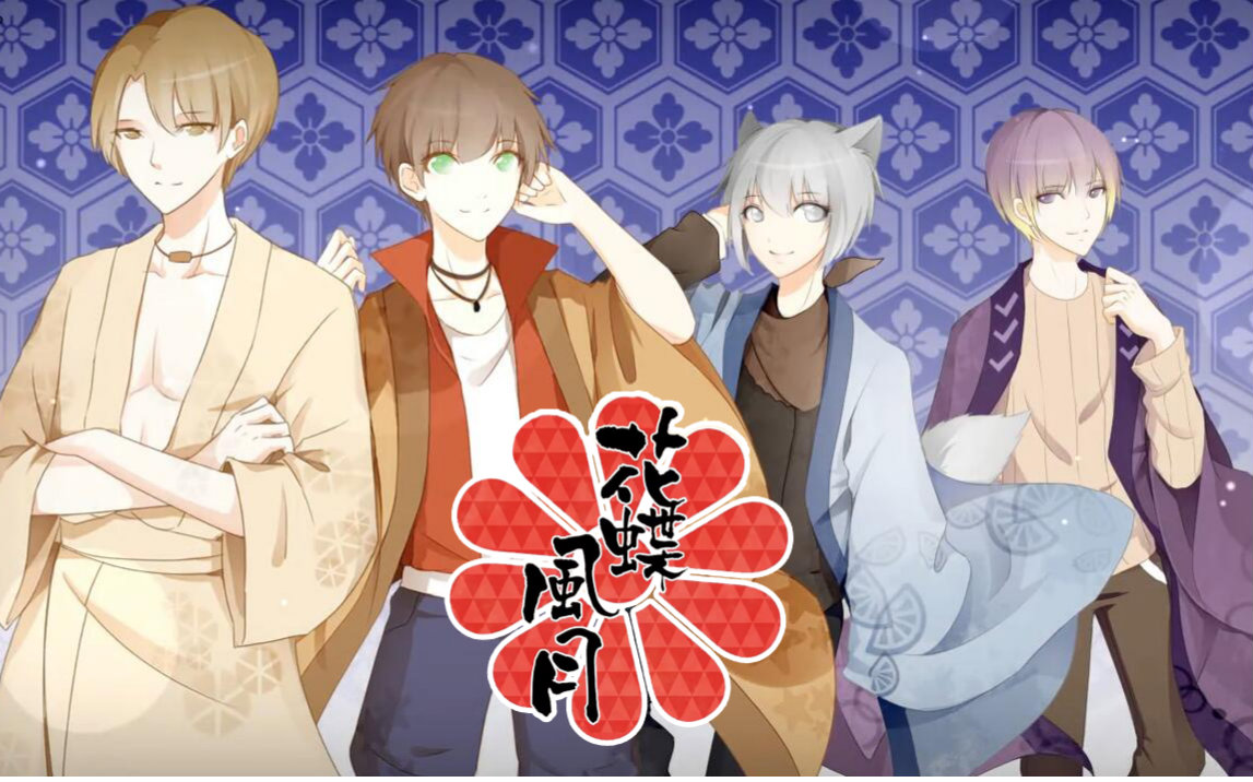 【KB柴灰杉】花蝶风月-ICHU偶像进行曲_翻唱