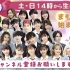 【AKB48】2021.08.22【DHC】 AKB48メンバーがWEGOで神コーデバトル！【渋谷オルガン坂生徒会】