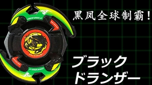 旋风陀螺视频 dbce6b397add202a29cd1fd59c573a6c6de1e283.jpg@310w_174h_1c_100q.jpg