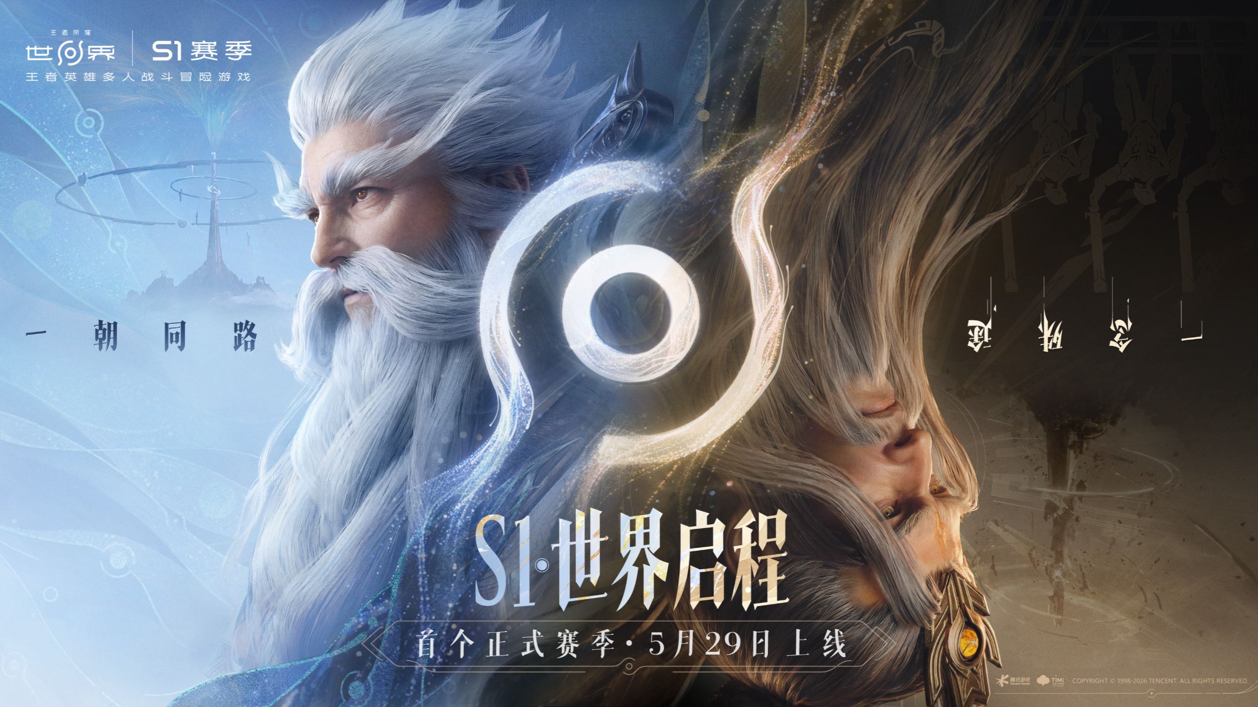 赛季前瞻专题封面