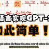 C语言从零实现GPT-2-part-2_qwenMax翻译_中英双语