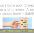 什么是骨刺或骨质增生？原因以及解决方案