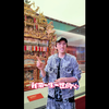 【林志炫】我用一生一世的心 换你一生一世的情