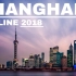 【航拍】中国第一大城市——上海