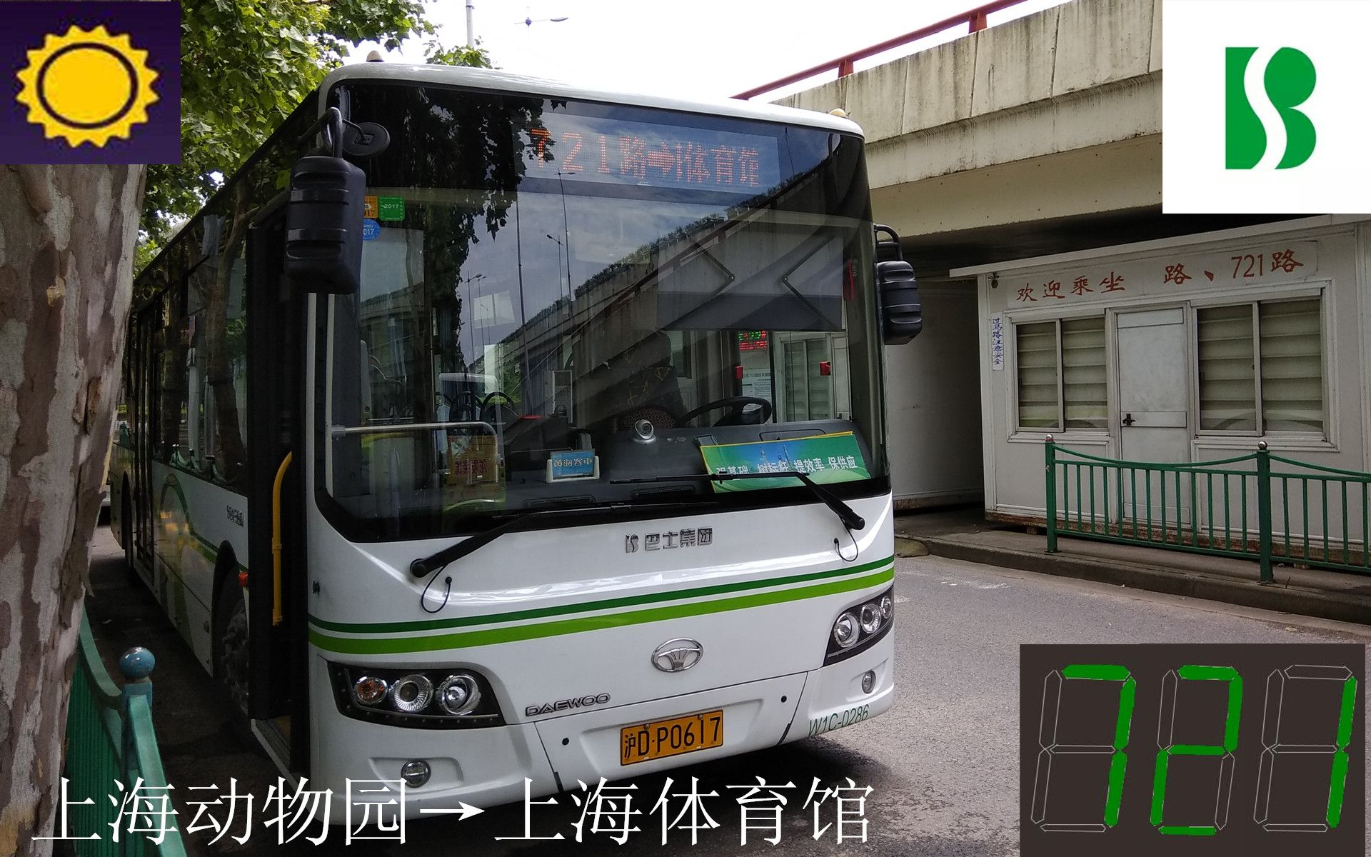 【pov90】 上海巴士三公司 57路 愚园路胶州路→龙柏新村 车头pov_哔哩哔哩_bilibili