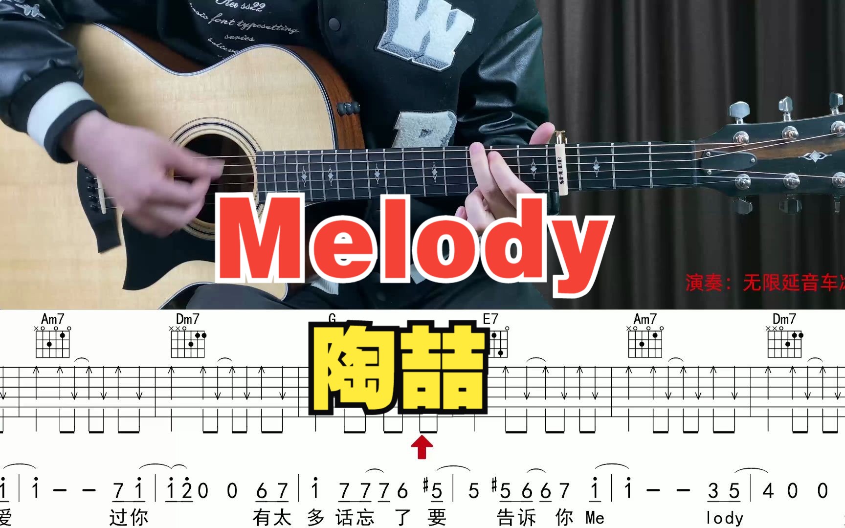 【附谱】Melody - 演唱原声：陶喆 吉他弹唱示范，动态吉他谱-吉他专家-吉他专家-哔哩哔哩视频
