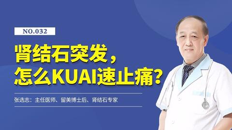 什么情况需要输尿管取结石 dbf75f93b67dac8a8d501ffe08a9cfcaff99dd86.jpg@480w_270h_1c