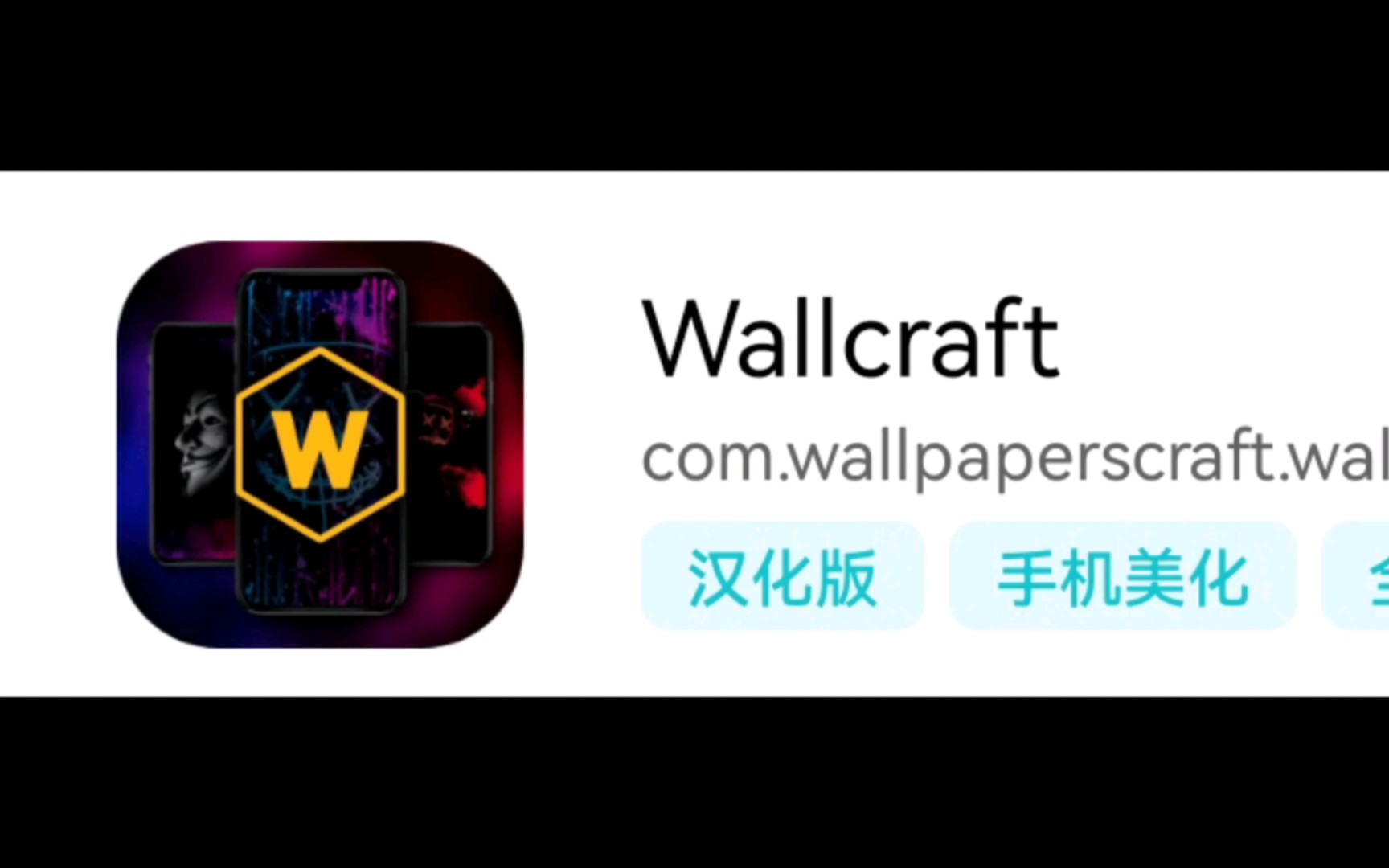 手机上的wallpaper？一款原画质级的壁纸软件，让你看清整个世界！【Wallcraft】