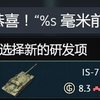 战雷屎山代码最意义不明的一集_战争雷霆