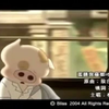 落街无钱买面包（麦兜粤语倾情演出，哈哈，音量有点小喔