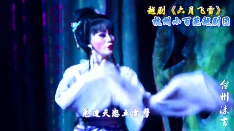 玉蜻蜓越剧全剧萧雅,玉蜻蜓越剧唱词