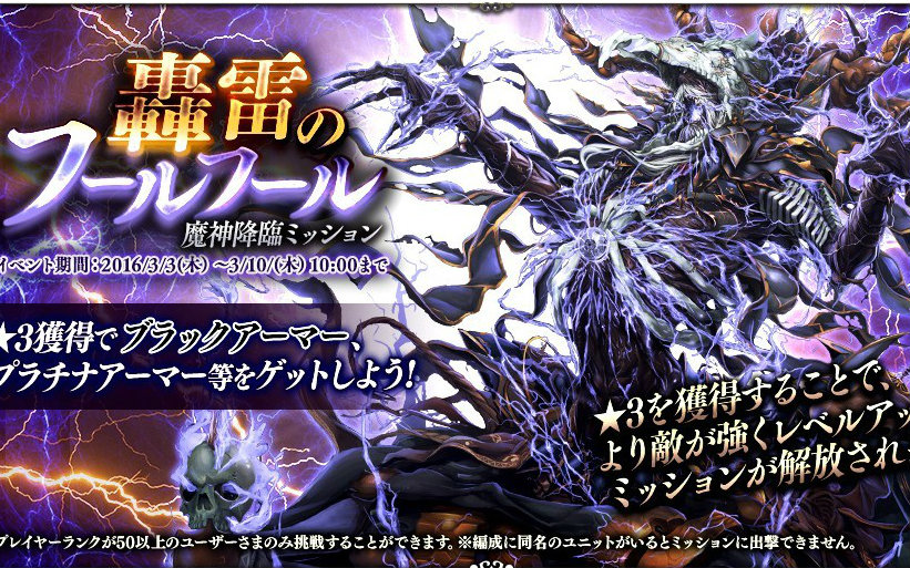 千年战争aigis实况魔神降临轰雷的弗法lv14