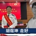 武汉24岁小伙救人牺牲，生日当天警察父亲代替领奖：儿子不会后悔