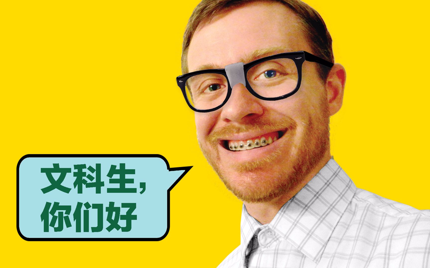 理科生对文科生的优越感从何而来？_哔哩哔哩(゜-゜)つロ干杯~-bilibili