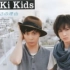 【自制】KinKi Kids 出道17周年纪念（危险关系）