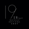 沈骏Jyun - 19-Band Version- (Trailer