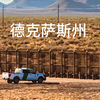 4K高清大片-美国德克萨斯州