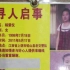 另一个胡鑫宇！铅山县女孩杨紫仪失踪11年至今未找到