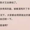 我妈凭借自己的努力，嫁了一个富豪。婚后，她总嫌我没用。「你要是有于泠泠一半懂事就好了。」于泠泠是她老公的女儿。「人家泠泠，现在在追秦漠