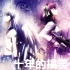 带你正确看完催泪的《angel beats》