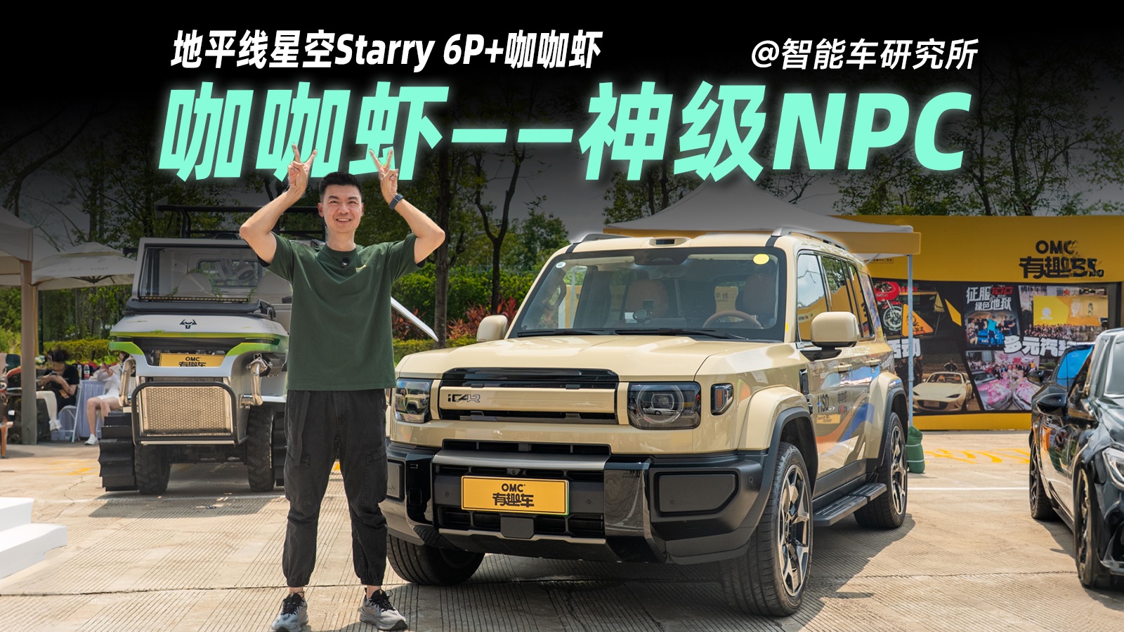 车上养“龙虾”能做什么？实测地平线咖咖虾