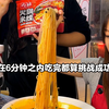 胖妹传闻中的女儿又来挑战5两米线了