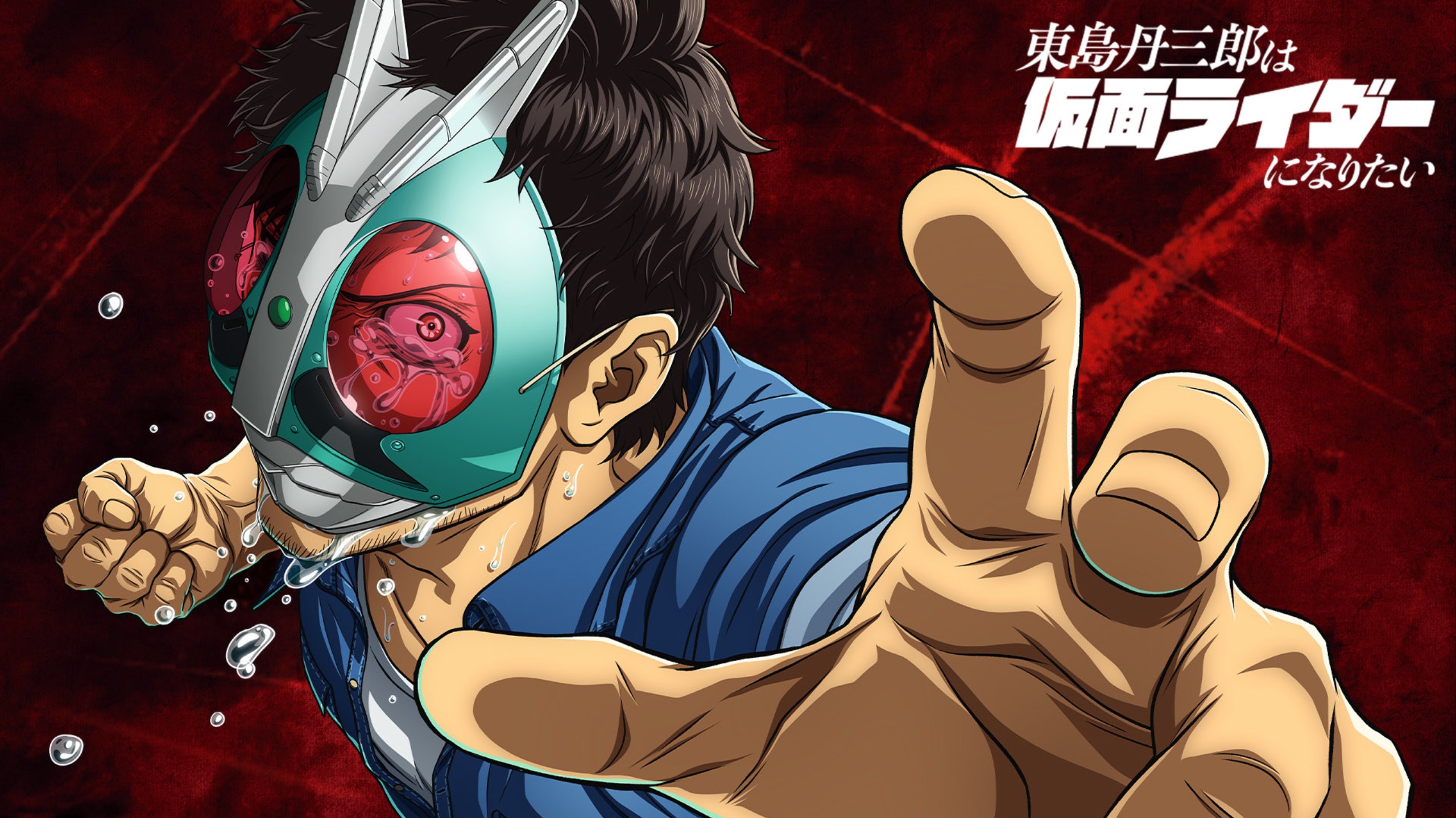 【中日歌词/完整ED】东岛丹三郎想成为假面骑士ED 「One More Time」(feat. Ryoji Tokito)【无损音质】