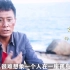 刘烨饰演的守岛人 直呼受不了 不知道32年是怎么坚持下来的