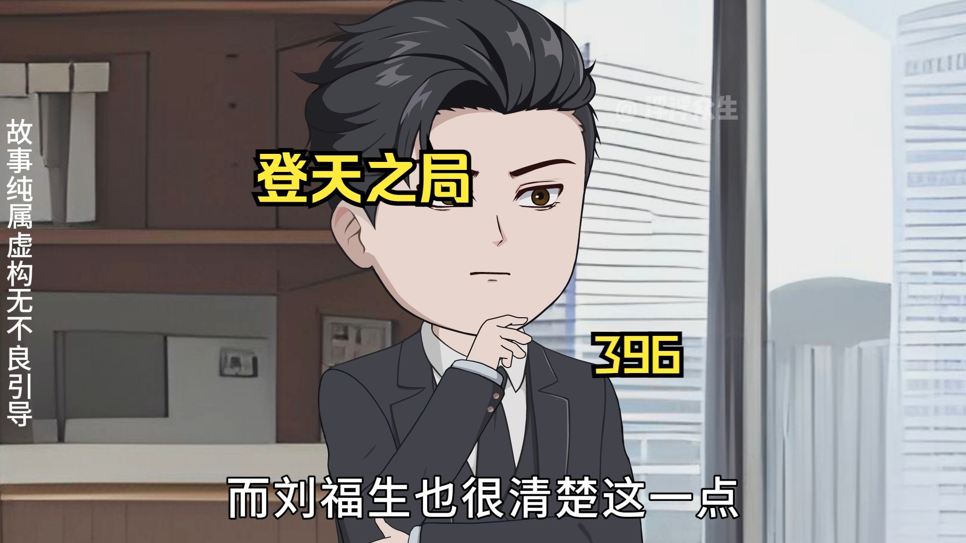 打铁还需自身硬！