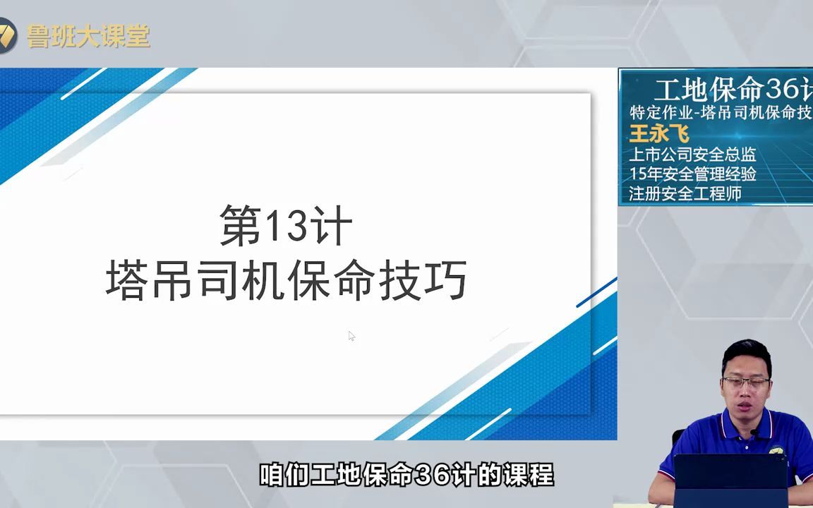 塔吊司机保命技巧03