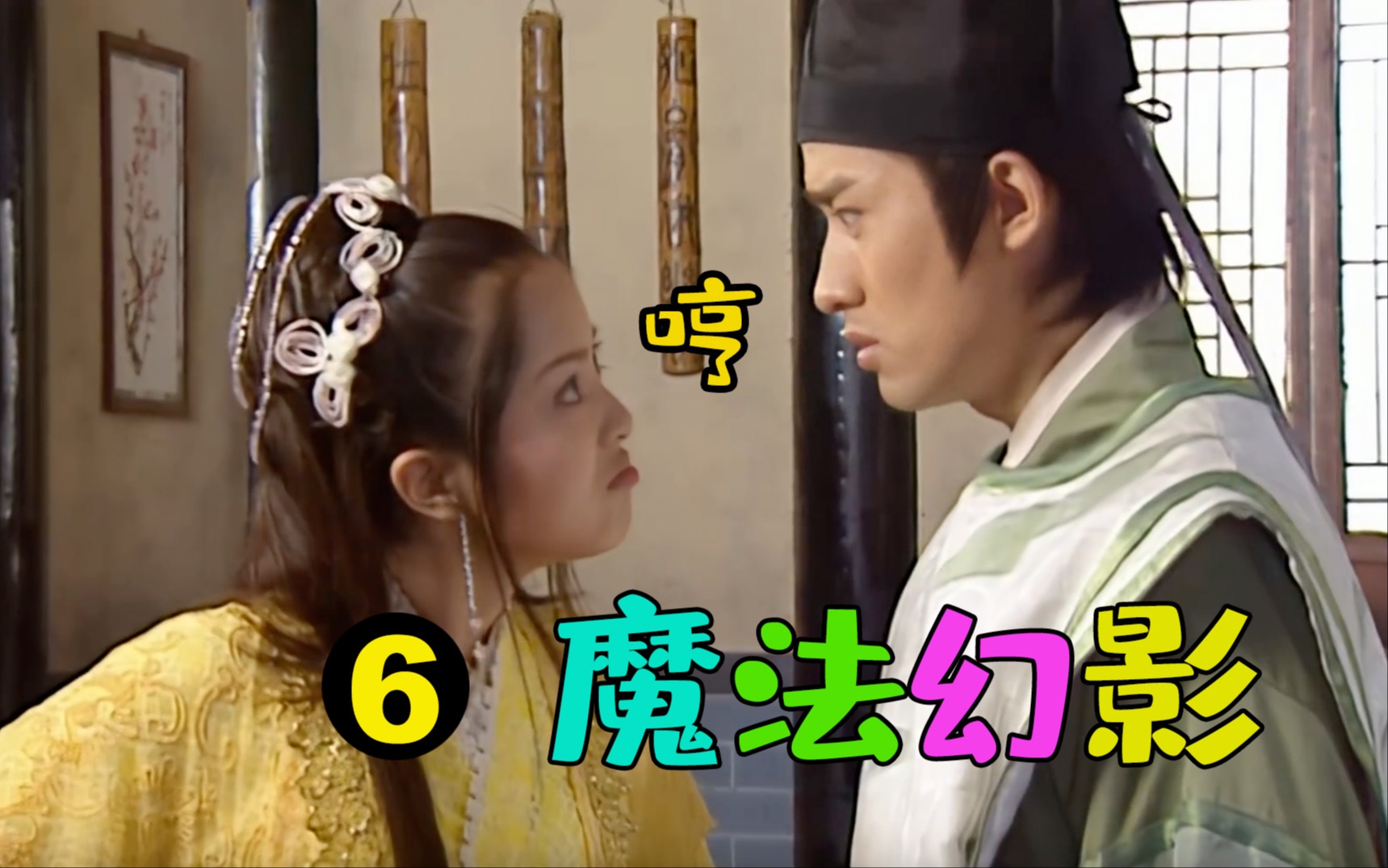 剧TOP：全剧最拉垮一案，高分古装悬疑剧《少年包青天》第六案 魔法幻影