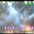1999年贵州卫视电视剧《天龙八部》预告片