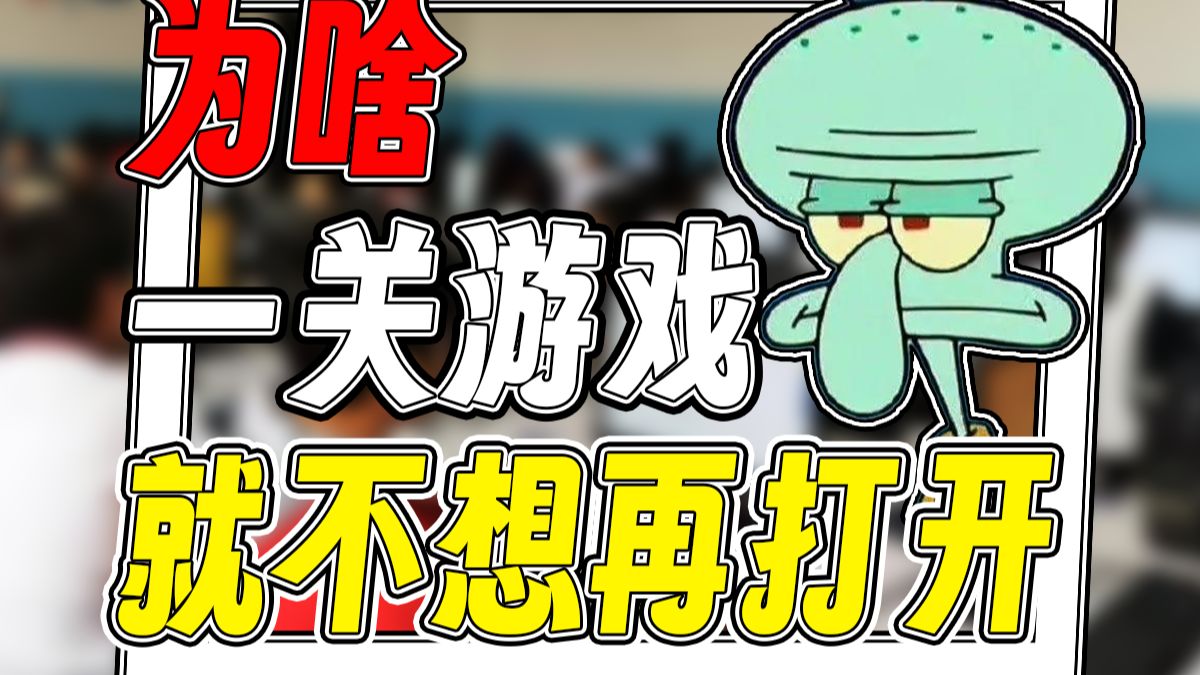 【火兰杂谈】从网瘾少年到电子阳痿，为什么我们卡在打开游戏这一关？