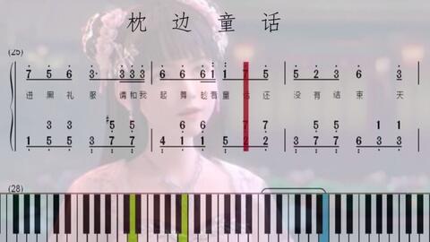 mom曲谱_陶笛曲谱12孔