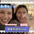 日常vlog02｜上海初雪日！和姐妹的西太后和shushutong拔草记！