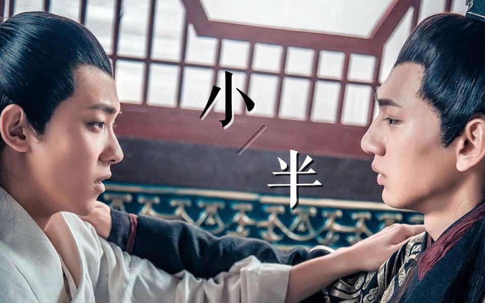 【识汝不识丁】 小半-陈粒下载(AV6694130)-哔