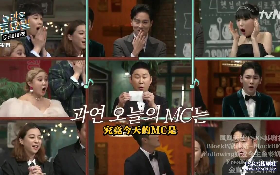 [影音] 201226 tvN 驚人的星期六 E140 中字