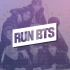 【BTS BAR精效中字】【RUN BTS】EP.116 打工少年团之下班大作战 1