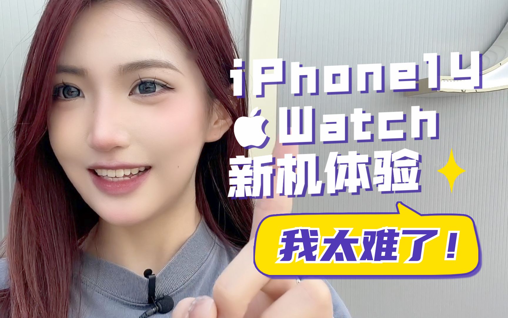 【iPhone】在线看抢不到首发的卑微up在苹果直营店上手全系iPhone14真机哔哩哔哩bilibili