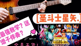 送别吉他伴奏曲谱_吉他入门曲谱送别(3)