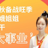 金风送爽，eBay祝各位卖家中秋快乐