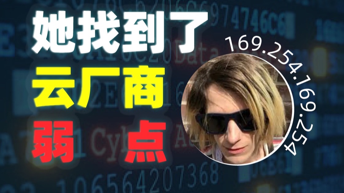 一个IP地址泄漏上亿资料？SSRF漏洞原理、攻击和防御