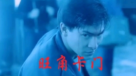 旺角卡门刘德华张曼玉歌曲 dc83c4d77c5ead98fbf9084064a1628c113bb57a.jpg@280w_158h_1c_100q.jpg