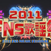 日本音番：歌谣祭 全场完整版 合集